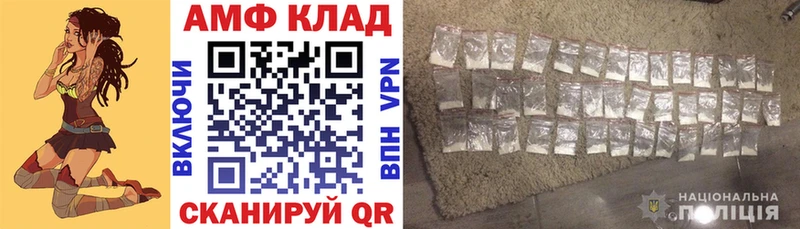 дарнет шоп Дальнереченск АМФЕТАМИН VHQ