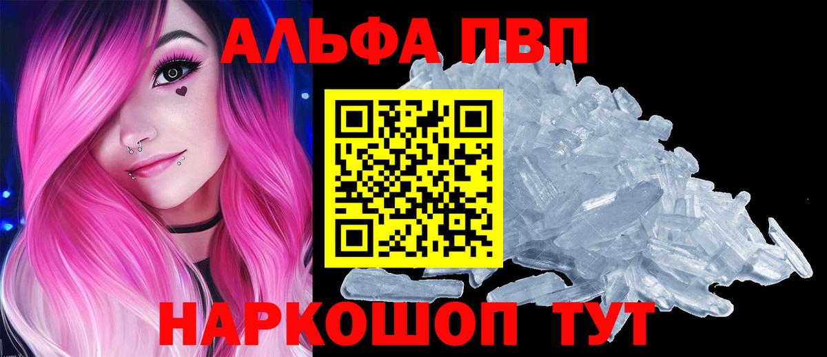 APVP СК КРИС  Вход с VPN  Дальнереченск  А ПВП кристаллы  APVP крисы CK 