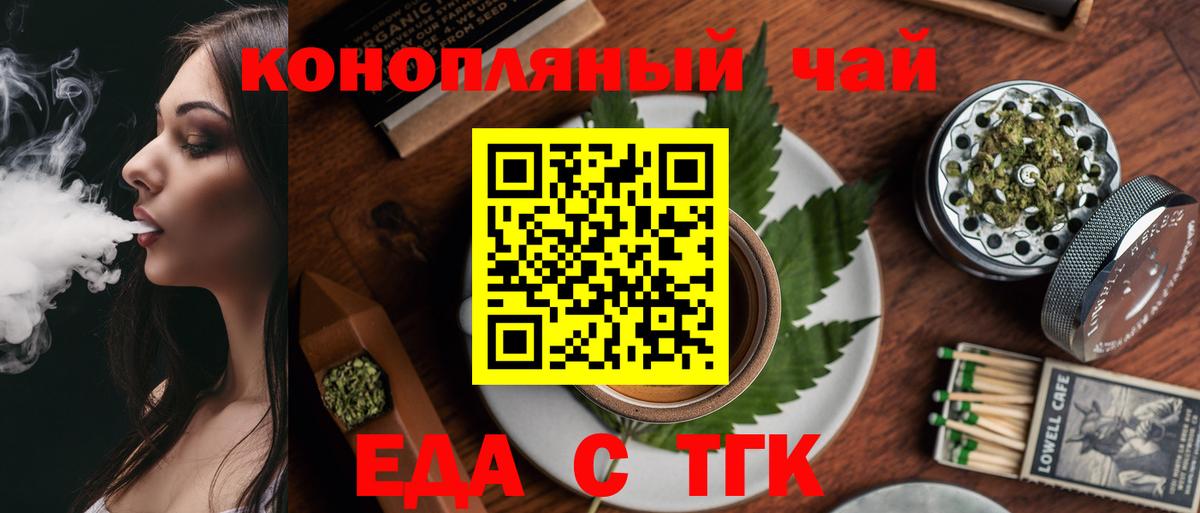 Дальнереченск  Cannafood марихуана  Вход с VPN 