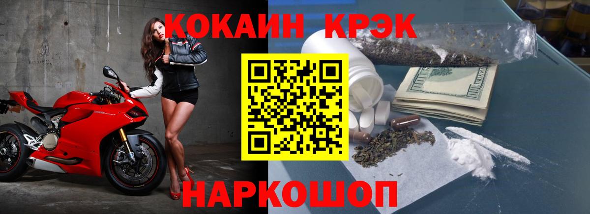 COCAIN Перу Дальнереченск
