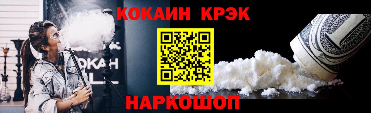 Дальнереченск  Cocaine FishScale  Кокаин Fish Scale  Вход с VPN 