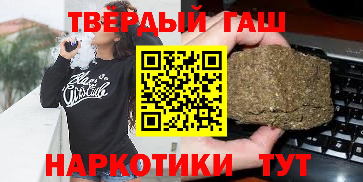 Гашиш Изолятор  ГАШИШ  Вход с VPN  Дальнереченск  ГАШИШ hashish 