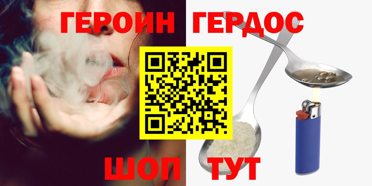 Героин Афган  Вход с VPN  Героин  Дальнереченск 