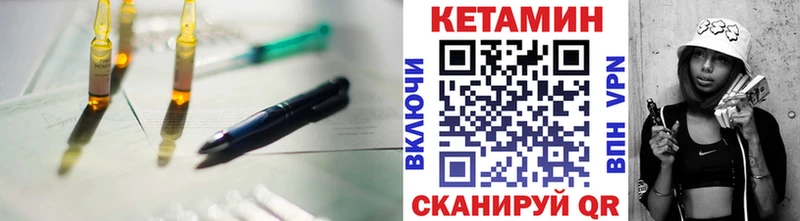 Кетамин ketamine Дальнереченск