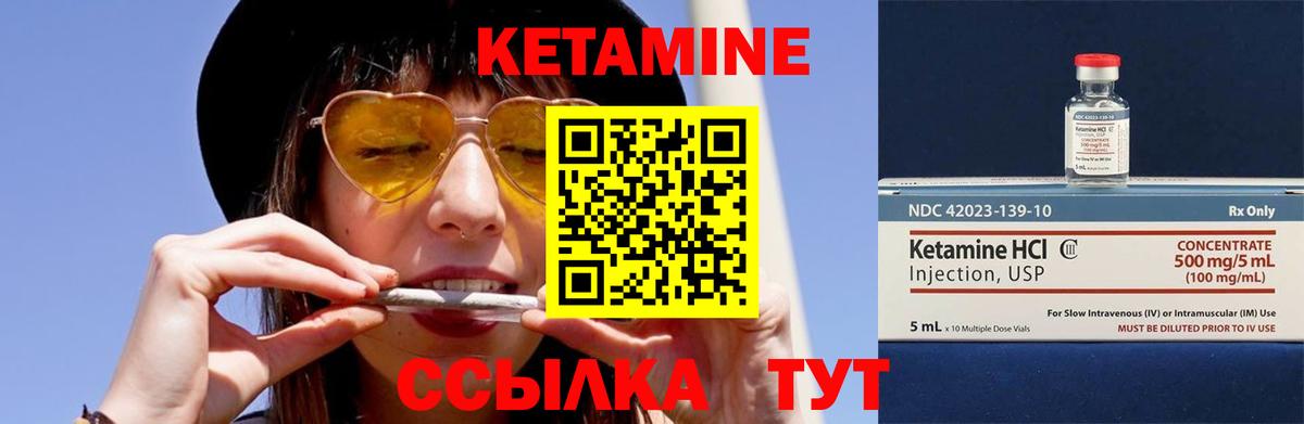 КЕТАМИН ketamine  Кетамин ketamine  Вход с VPN  Дальнереченск 