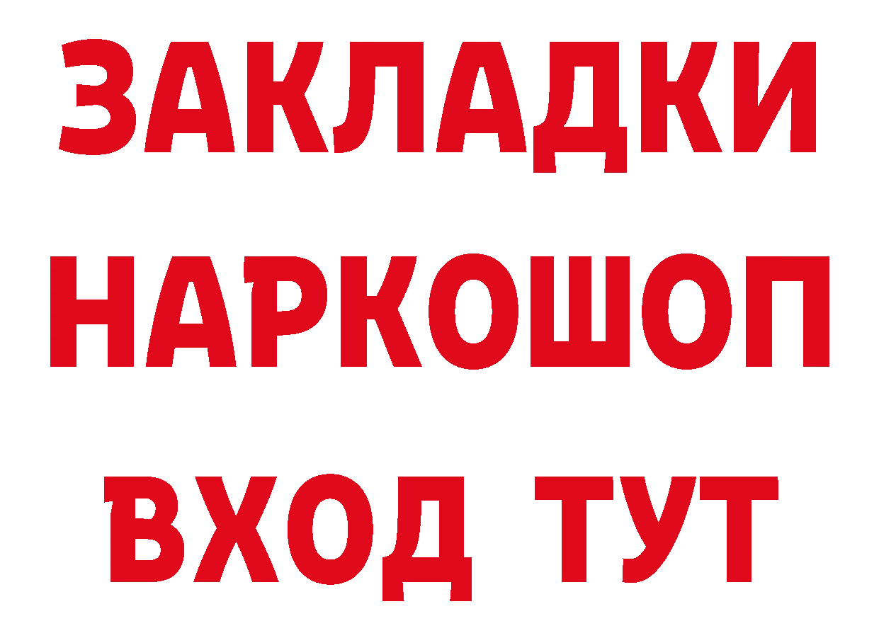 Кетамин ketamine ТОР сайты даркнета ОМГ ОМГ Дальнереченск