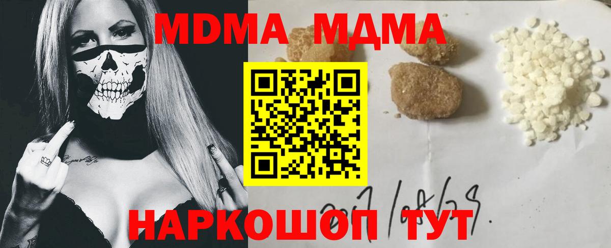 МДМА молли Дальнереченск