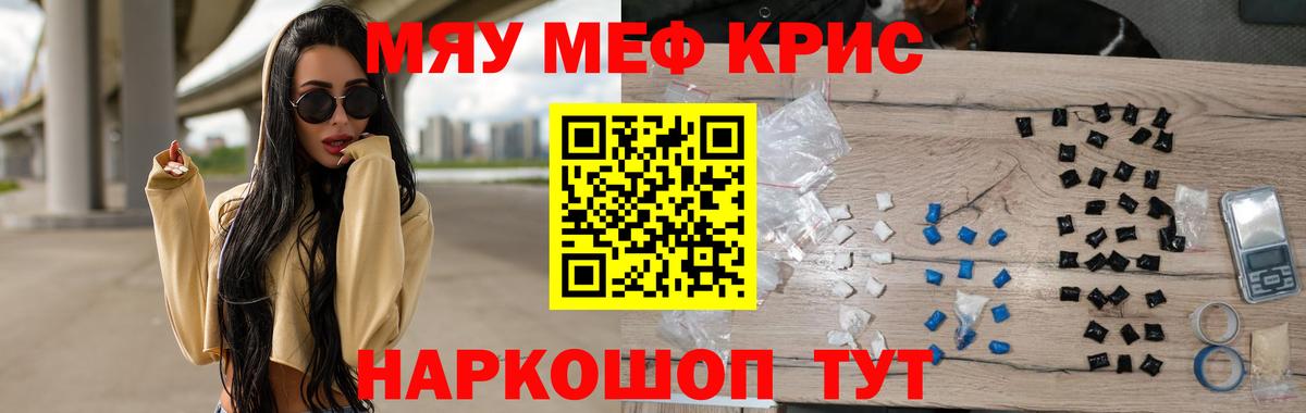 Дальнереченск  МЕФ мука  где купить наркоту  Мефедрон  Вход с VPN  МЯУ-МЯУ mephedrone 