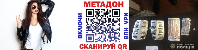 Метадон кристалл  закладка  МЕГА маркетплейс  Дальнереченск 