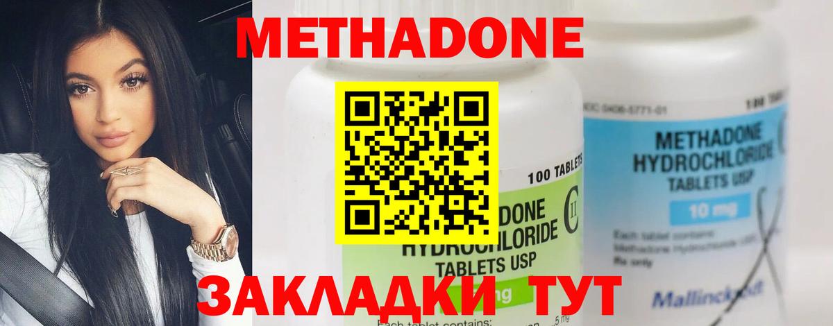 маркетплейс какой сайт  МЕТАДОН кристалл  Дальнереченск  Вход с VPN  МЕТАДОН мёд 