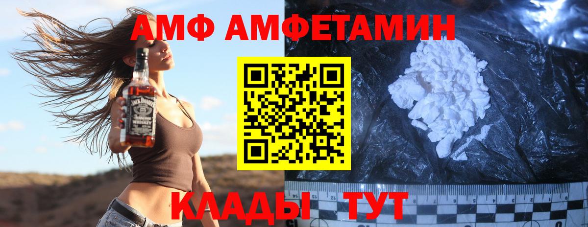 Метамфетамин мет Дальнереченск