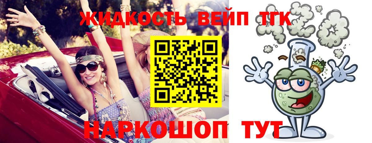 Дистиллят ТГК Wax Дальнереченск